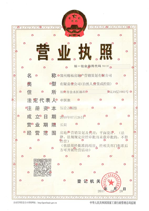 1649749181274860.jpg S1鄭州房協(xié)團(tuán)體會(huì)員單位JPG20220411.jpg